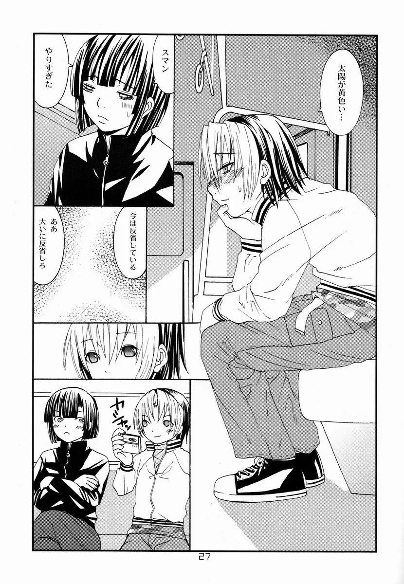 Paruko Nagashima (Chika Sekai) - Kyuujitsu Daiya (Hikaru no Go) - page26