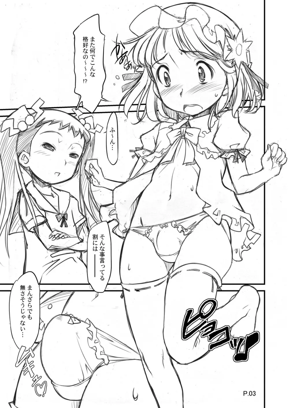 konomi++ - page2
