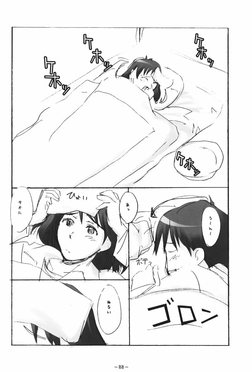 ああっしかられたいーっ -総集編- - page86