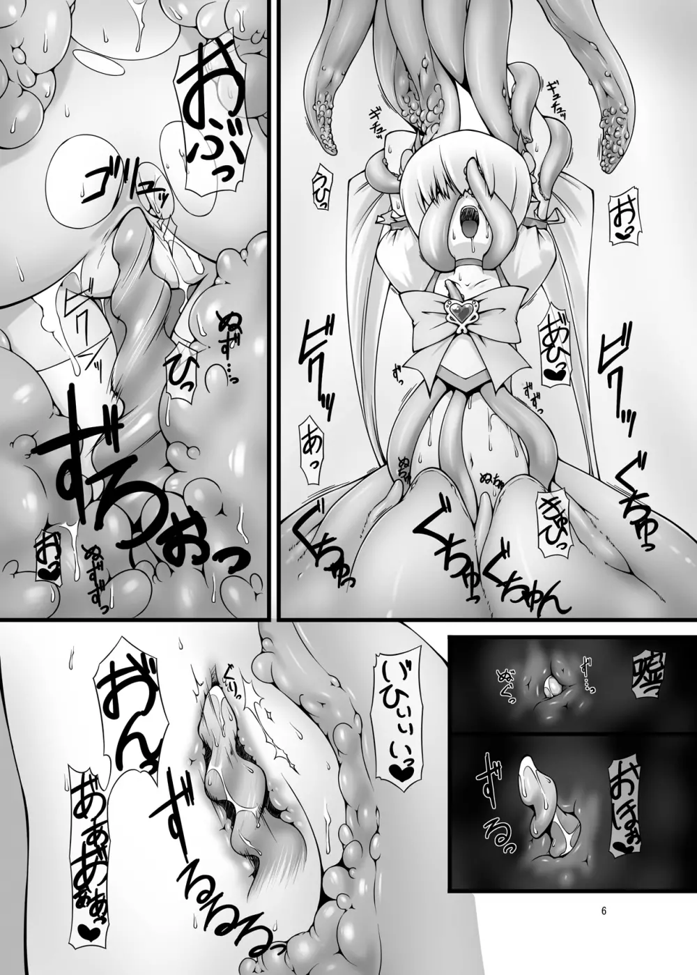 サンシャイン触手地獄変 性姫王 - page6
