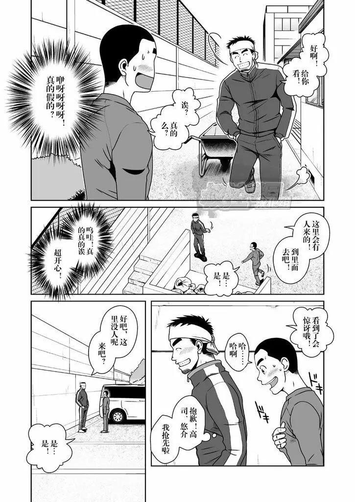 さんばか - page11