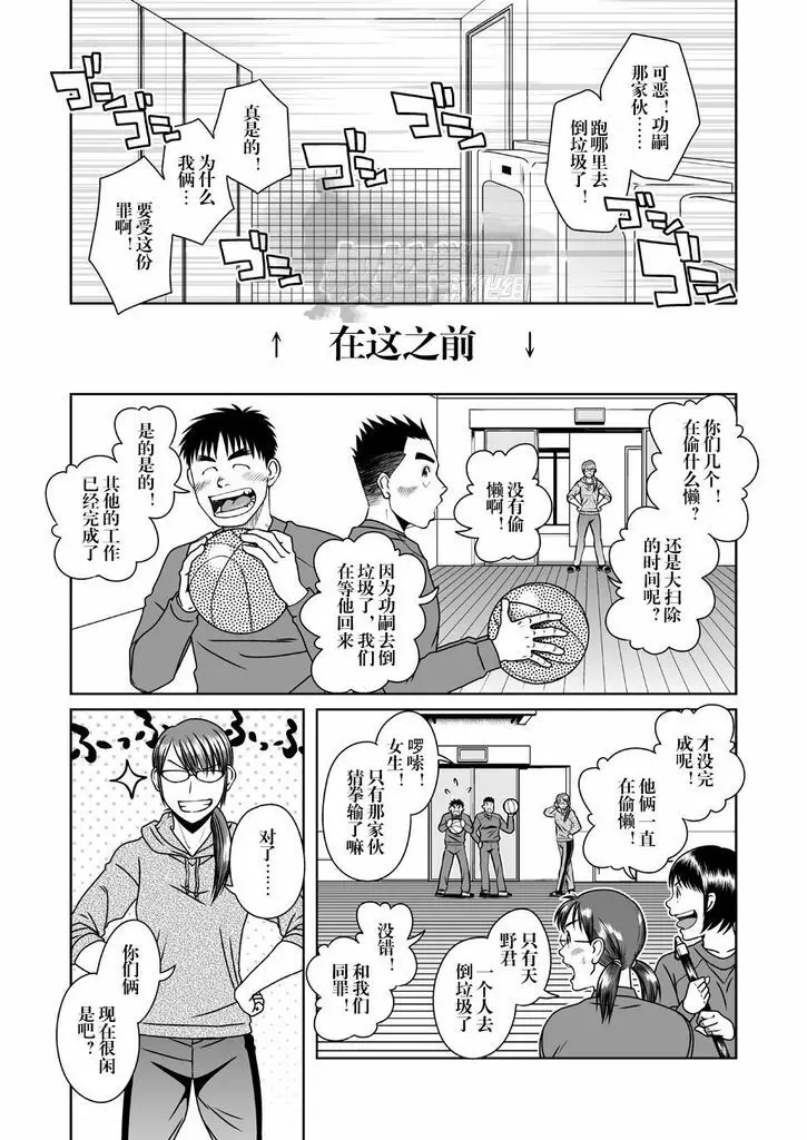 さんばか - page21