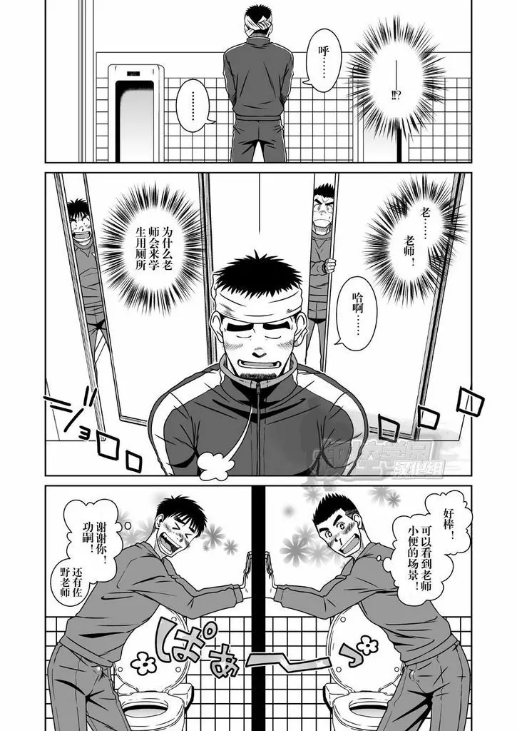 さんばか - page23