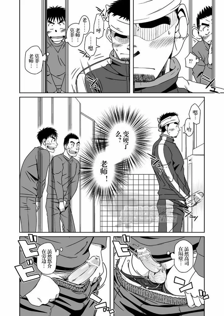 さんばか - page25