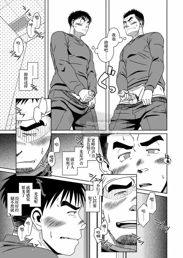 さんばか - page26