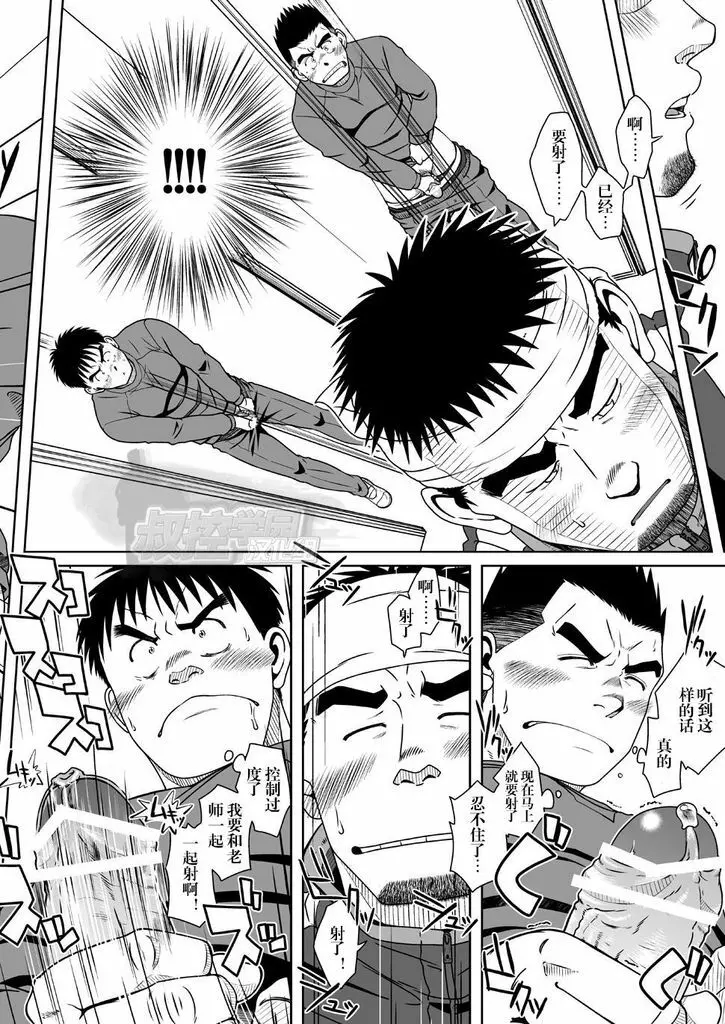 さんばか - page27