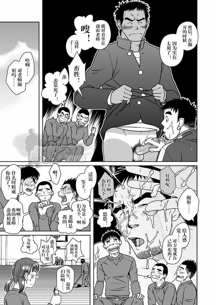 さんばか - page6