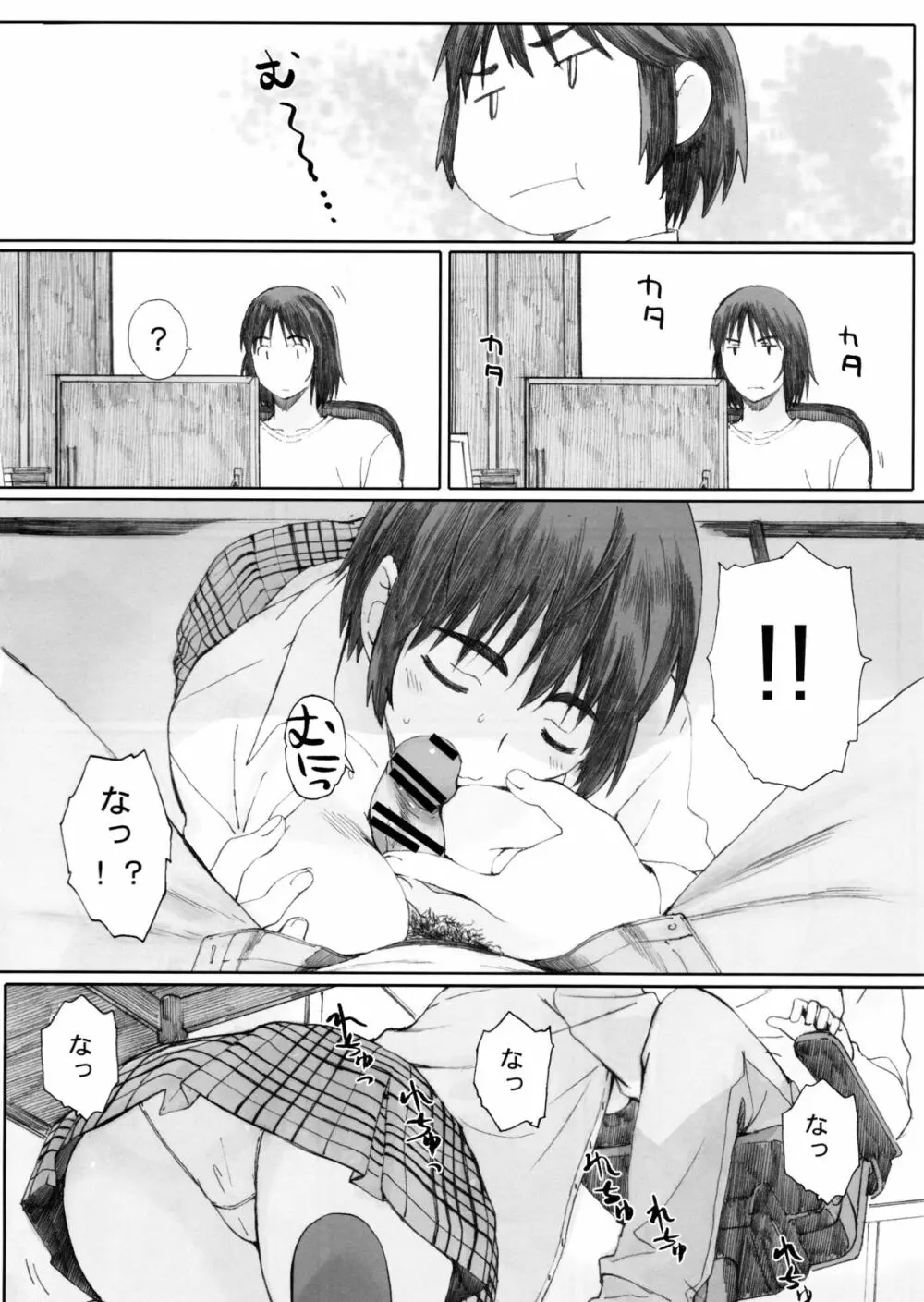 clover＊1 - page3