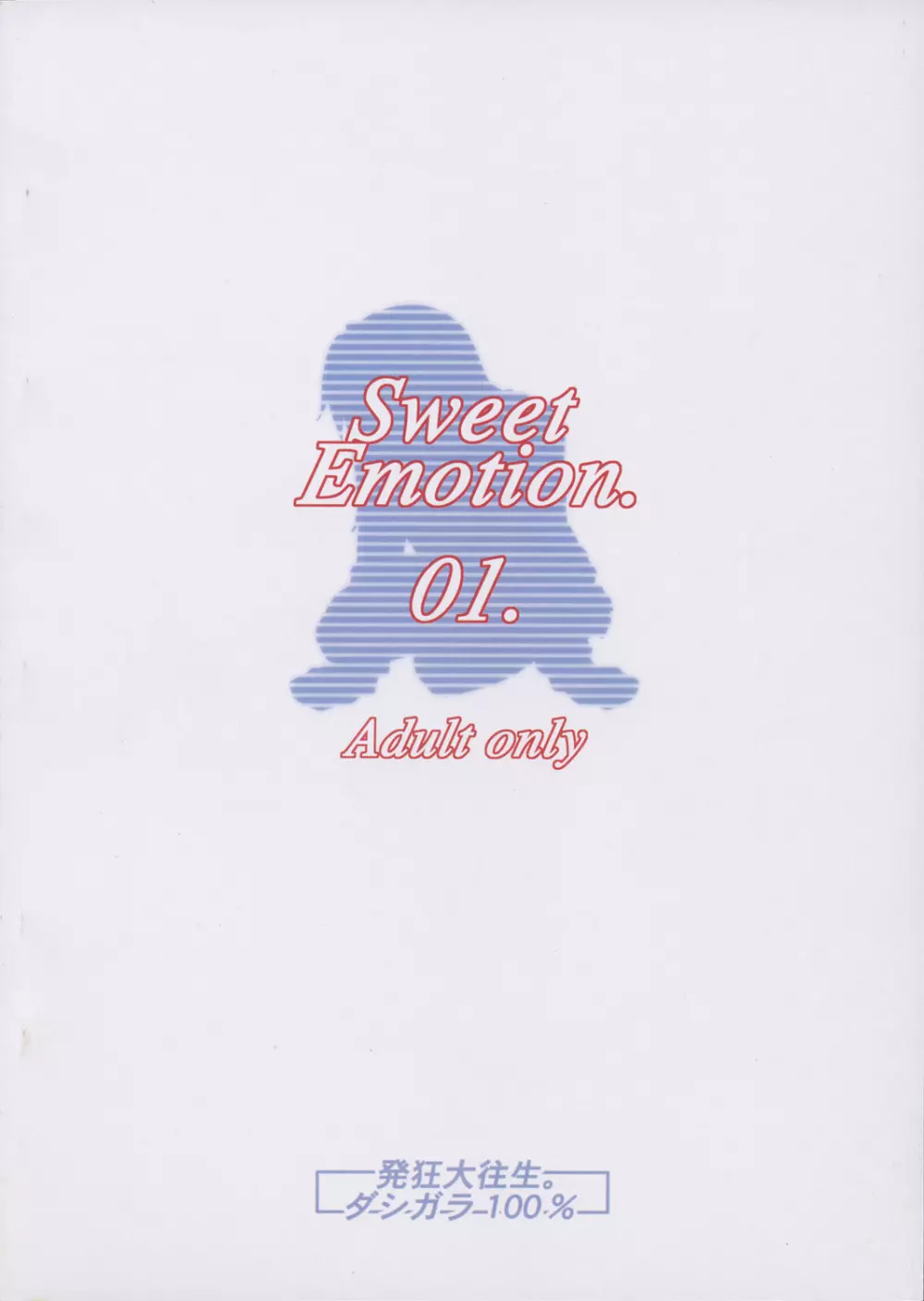 Sweet Emotion. 01. - page26
