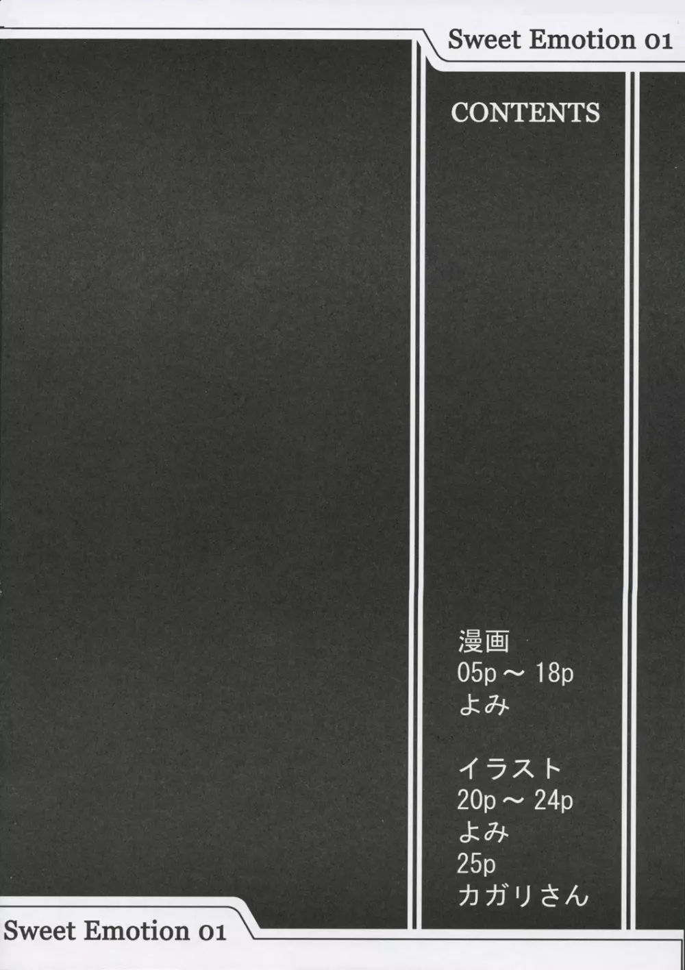 Sweet Emotion. 01. - page3