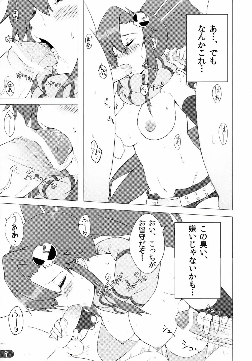 ヨコチチ! - page10