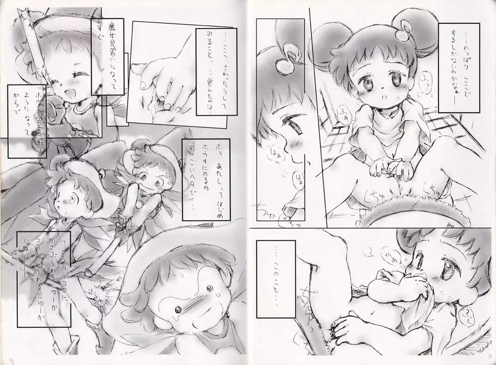 Dodo to Doremi - page5