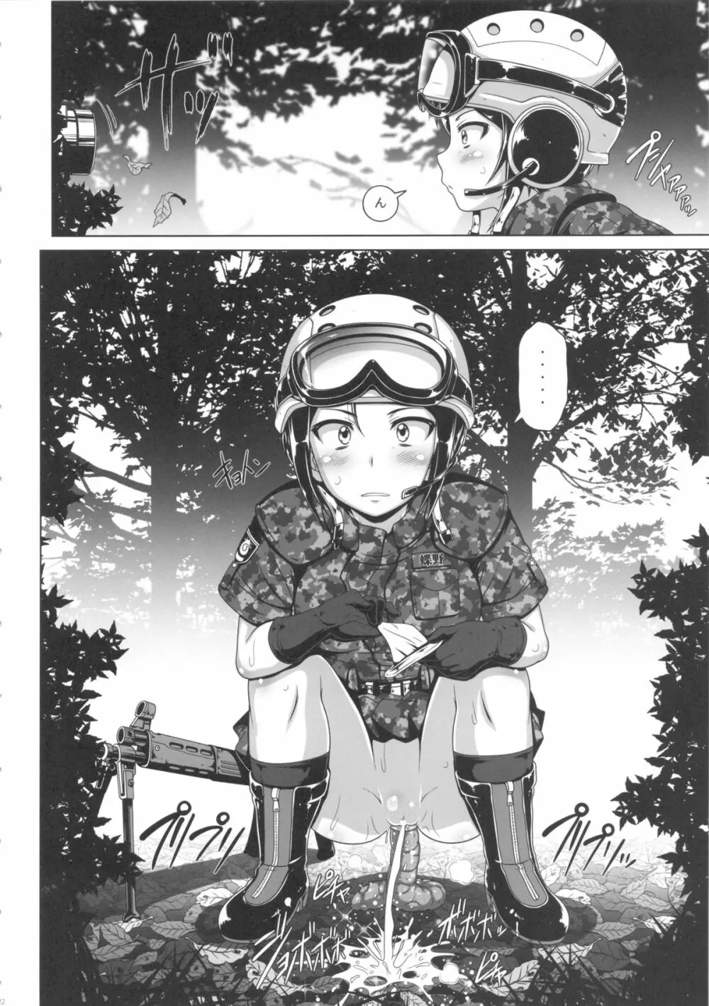 JAGD桃ちゃん - page21