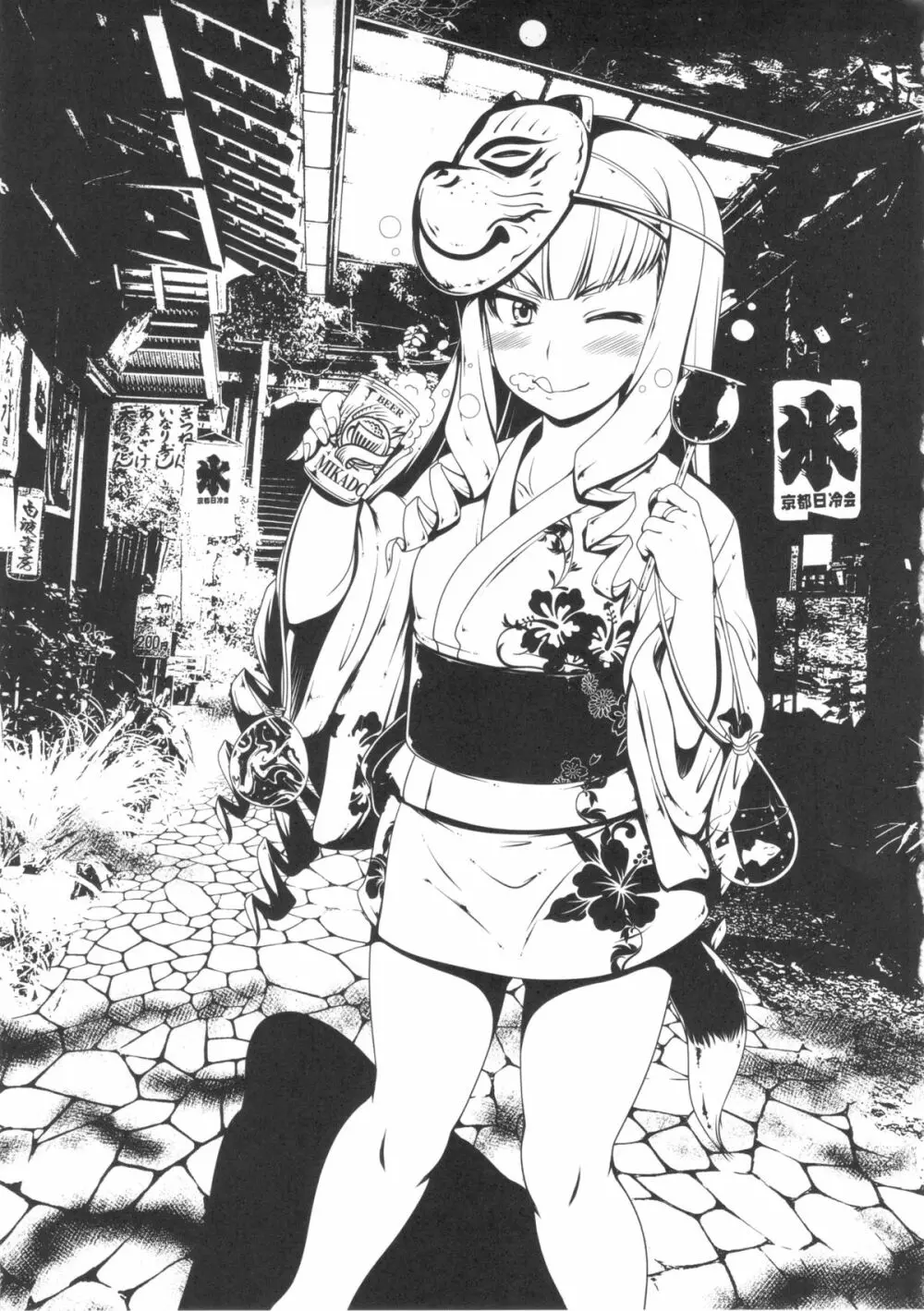 JAGD桃ちゃん - page24
