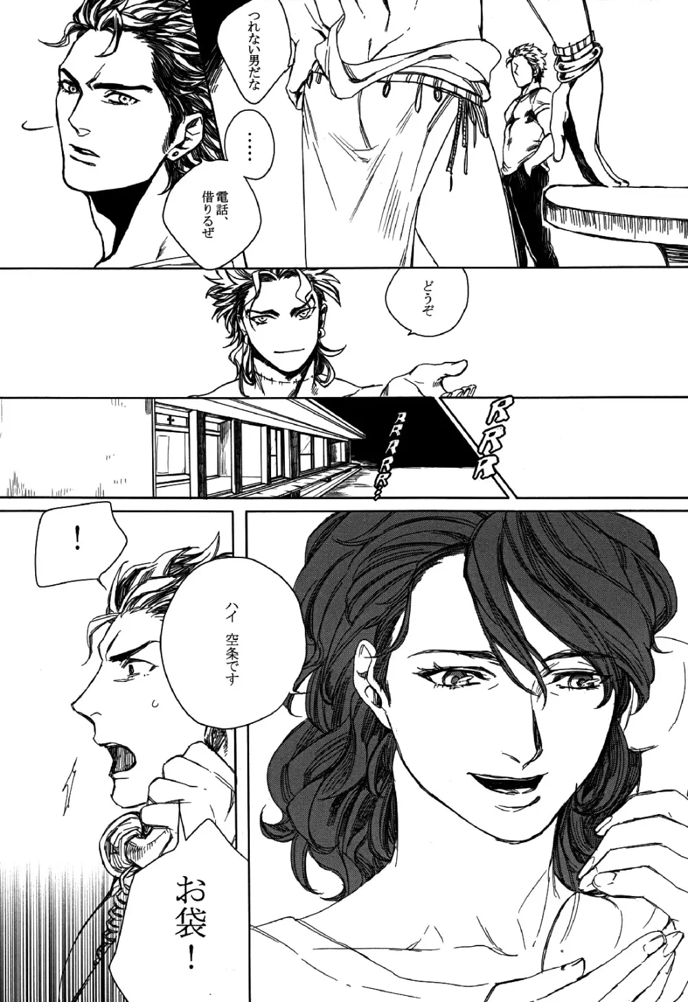 World of Shadow - page6