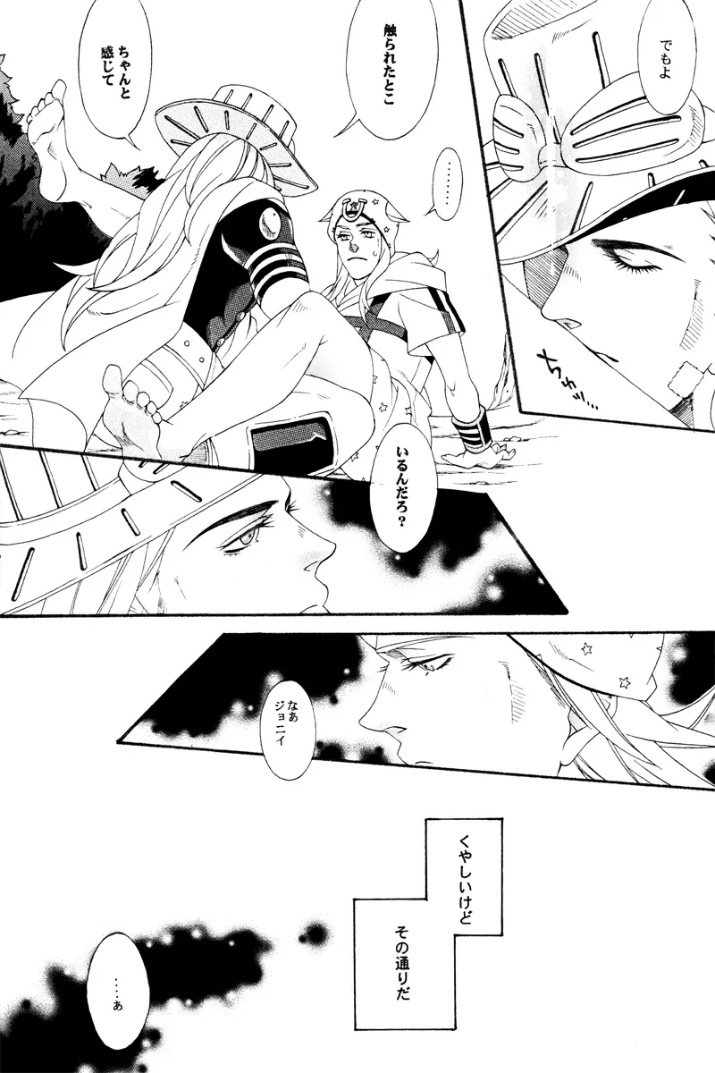 You Give Me Something - page11