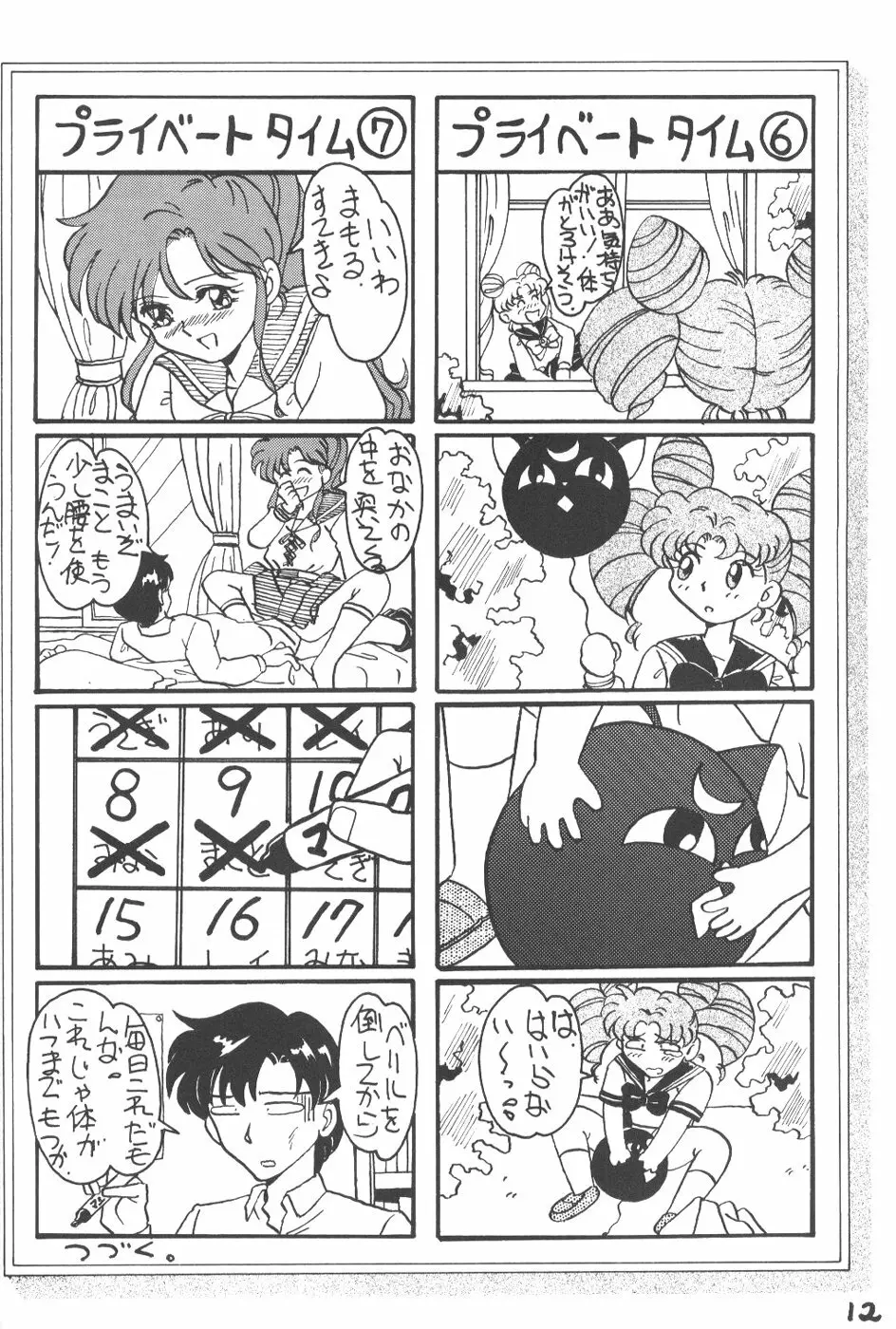 lip 5 - page11