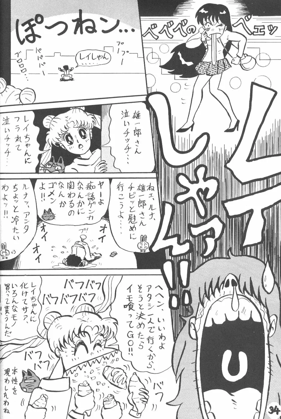 lip 5 - page33