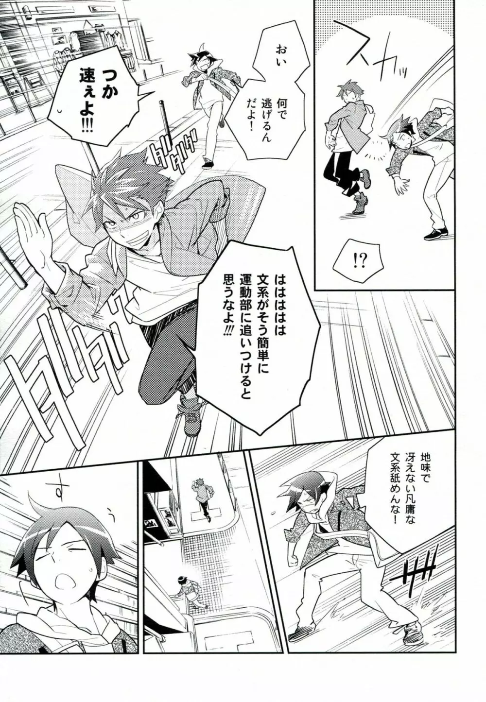 プレゼント・フロム・ユー - page14