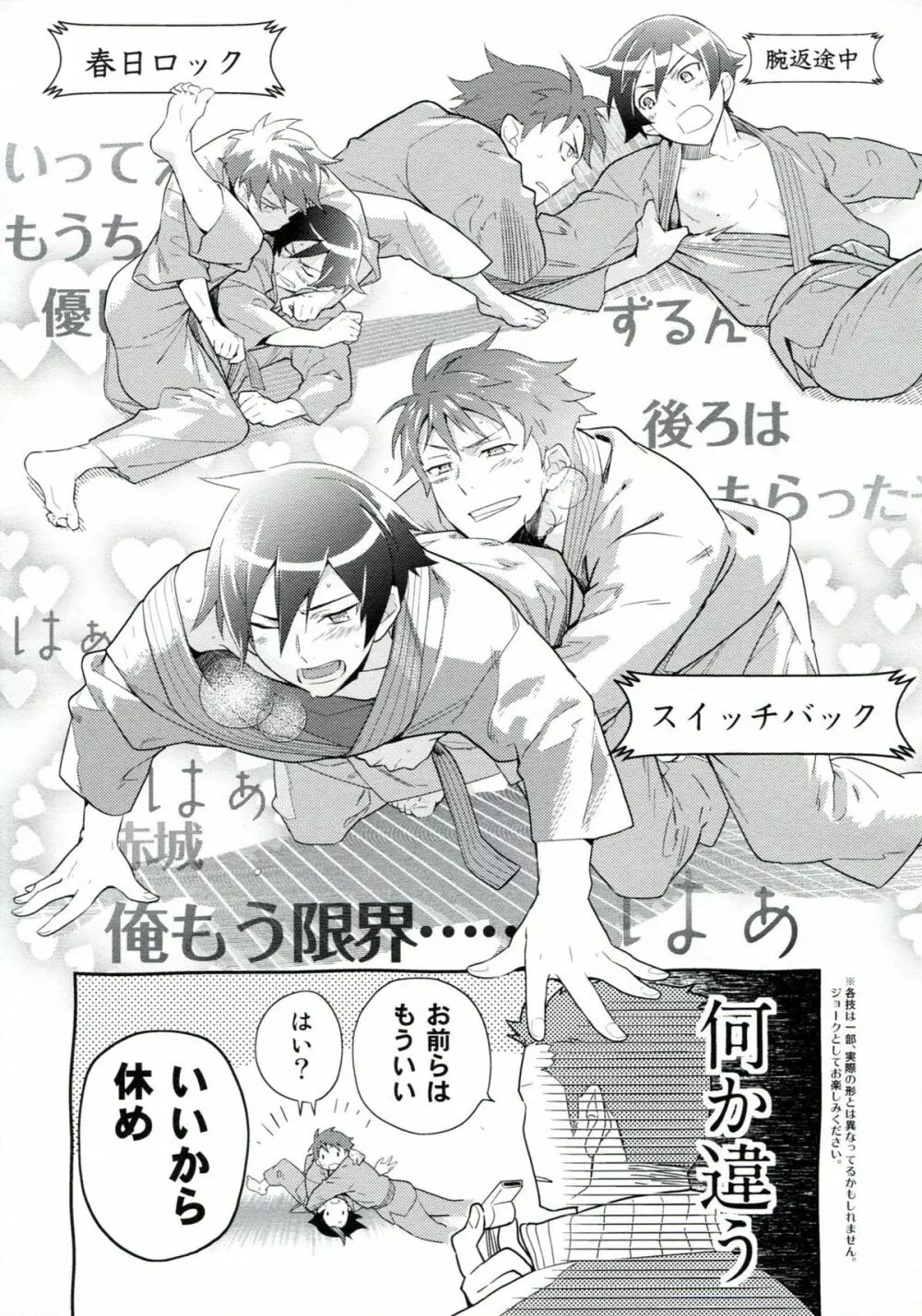 プレゼント・フロム・ユー - page22