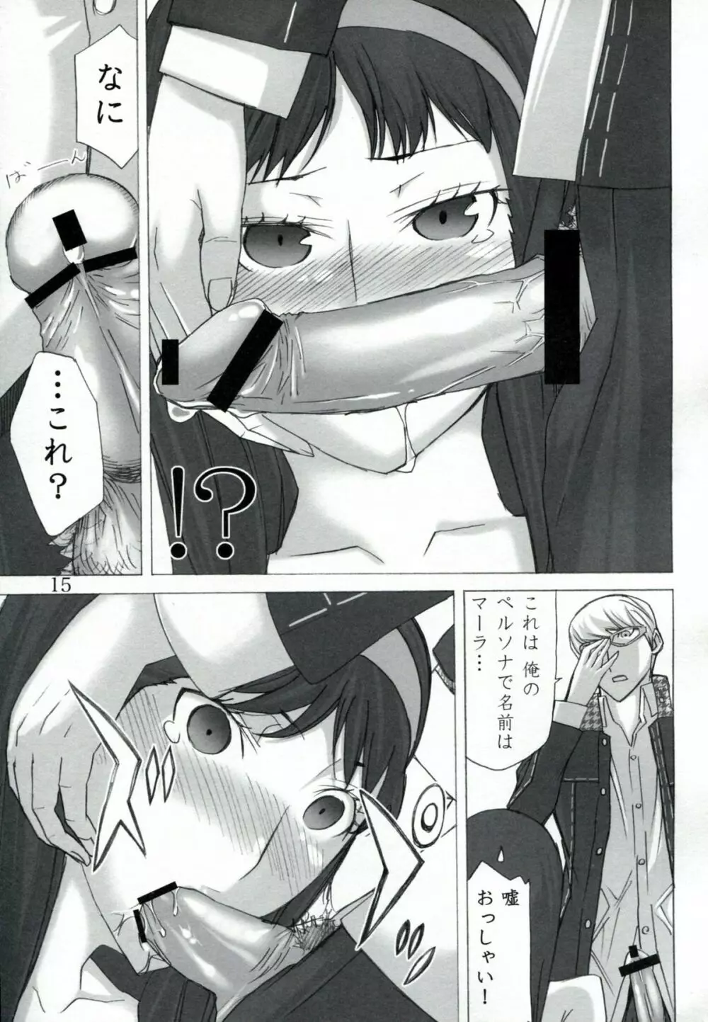 AMG P4 - page14