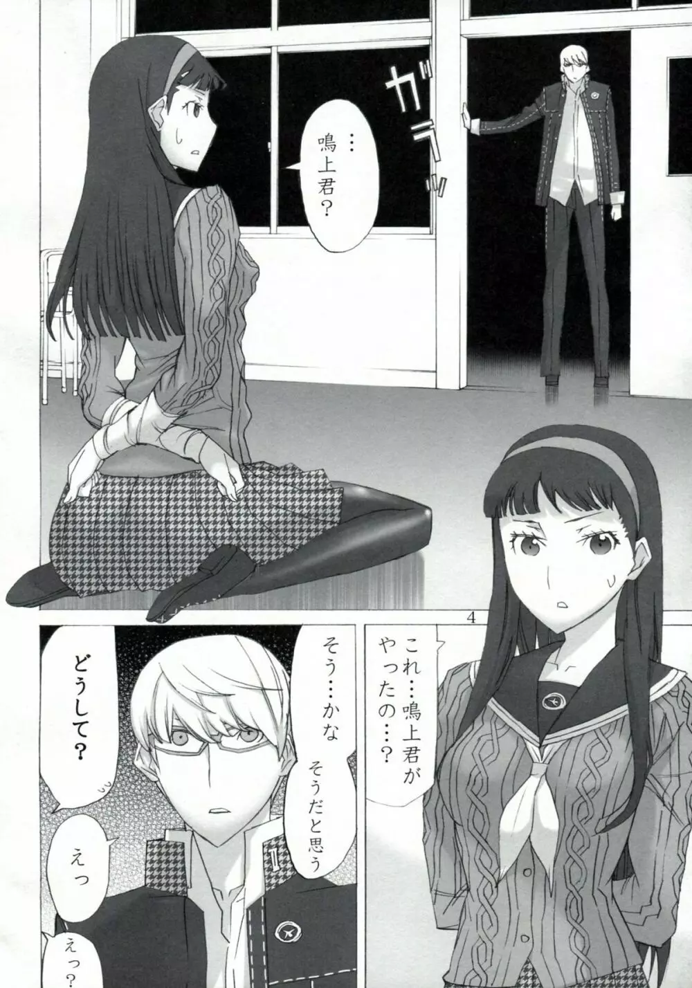 AMG P4 - page3