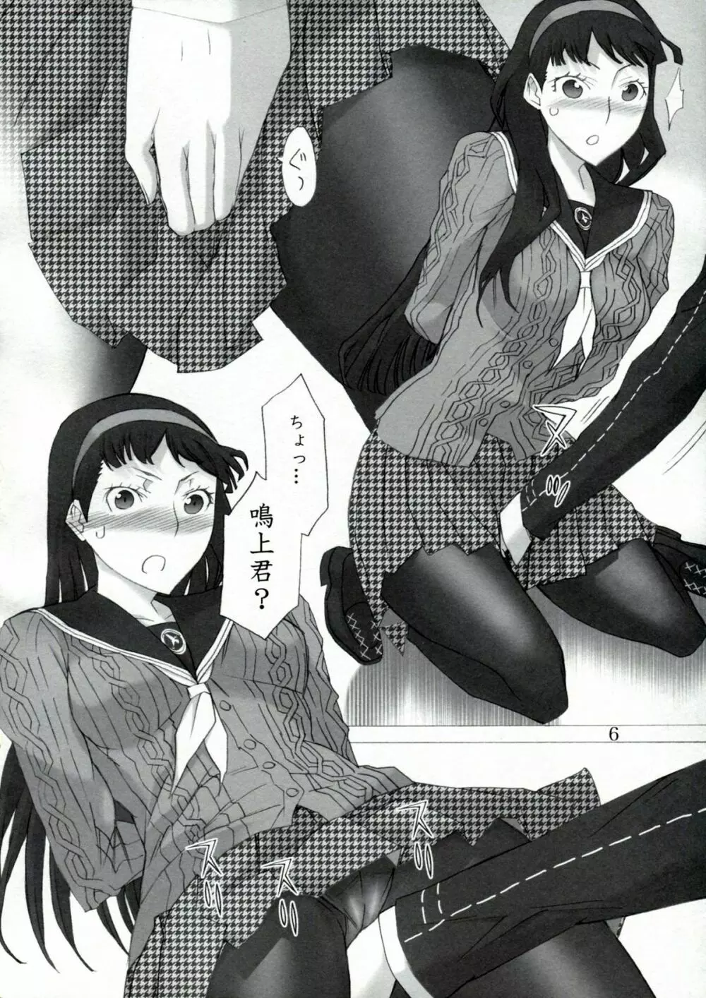 AMG P4 - page5