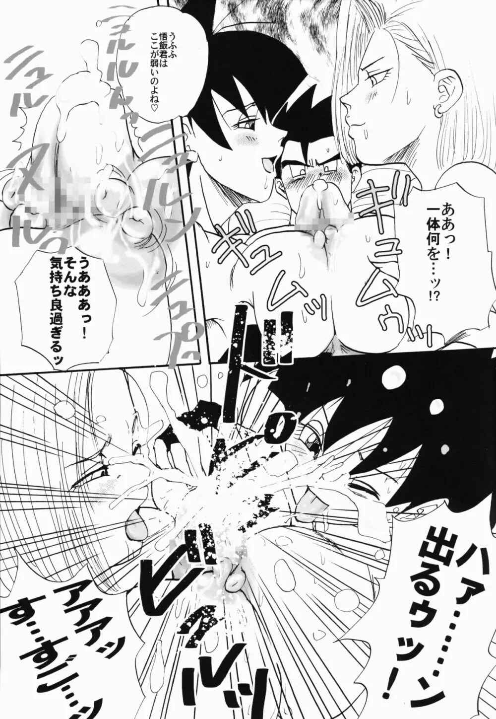 たれそつ - page11