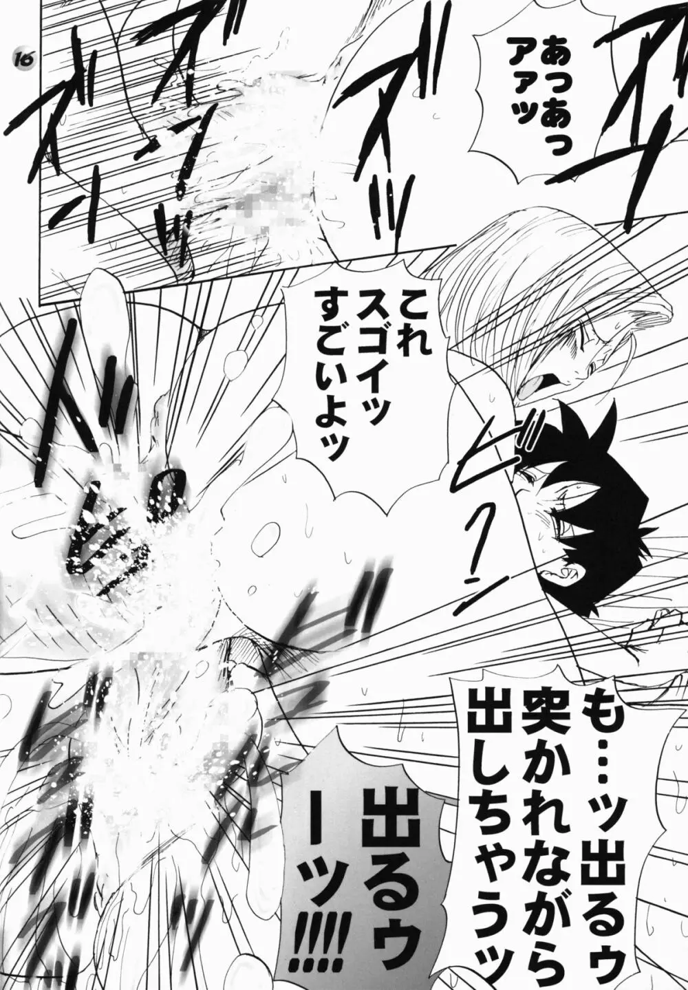 たれそつ - page16