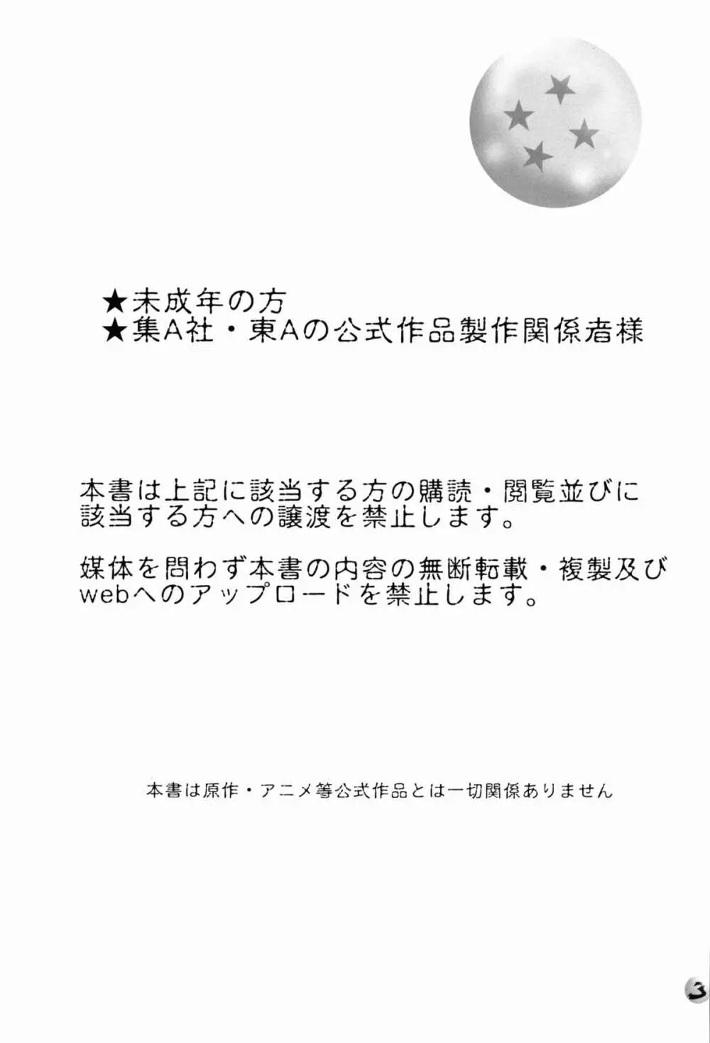 たれそつ - page3