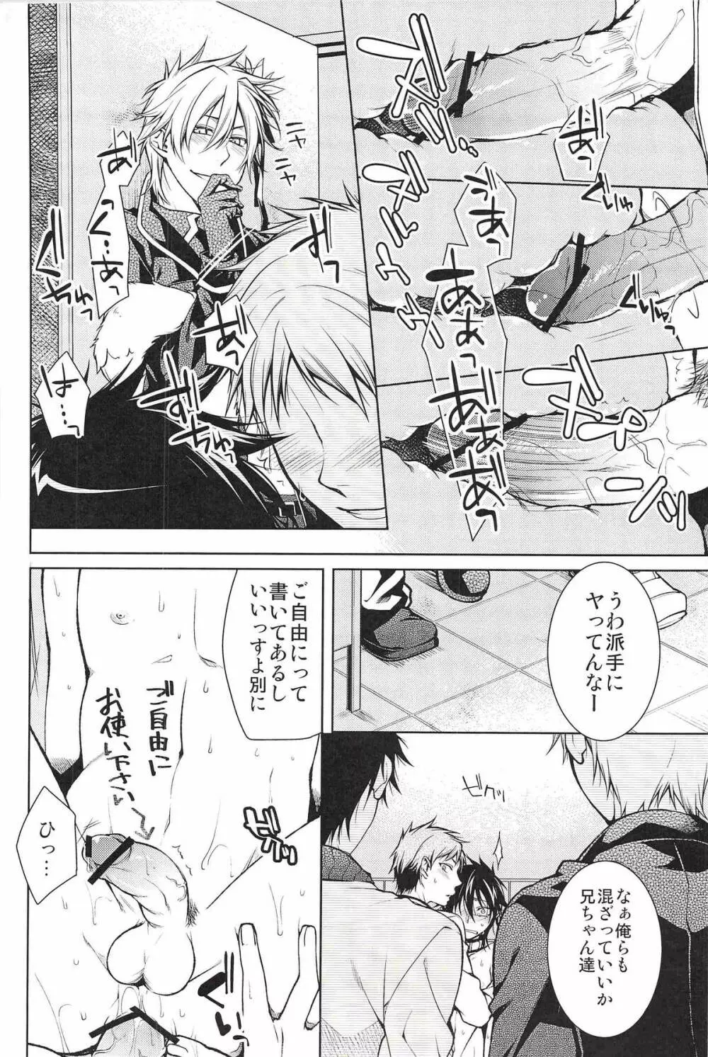 Shinigami-chan ga Yuku - page10