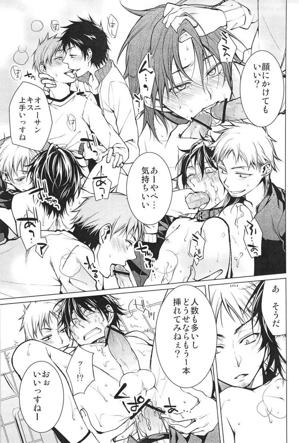 Shinigami-chan ga Yuku - page11