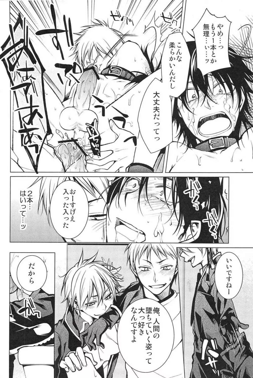 Shinigami-chan ga Yuku - page12