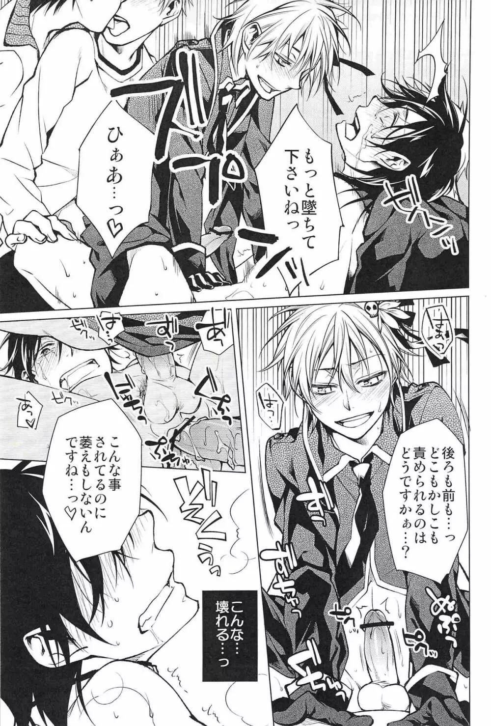 Shinigami-chan ga Yuku - page13