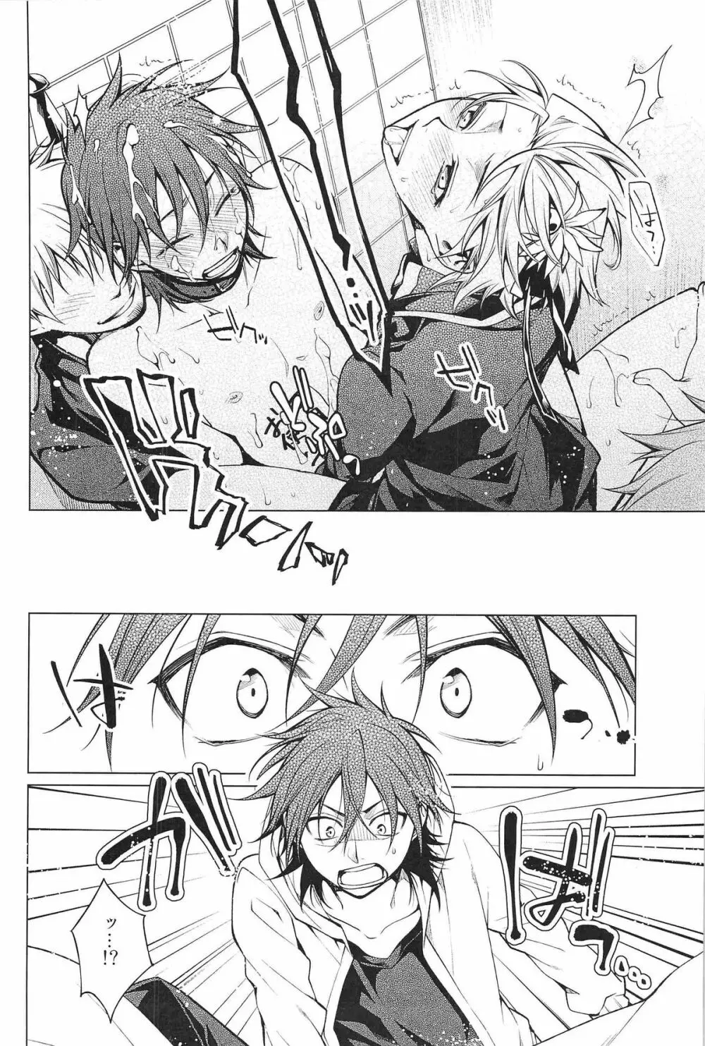 Shinigami-chan ga Yuku - page14