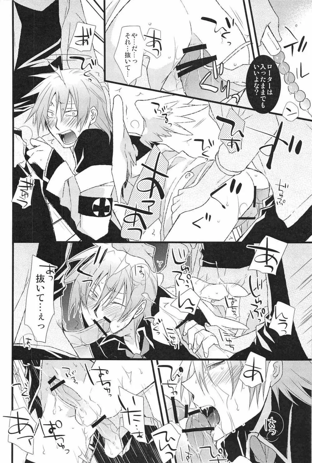 Shinigami-chan ga Yuku - page24