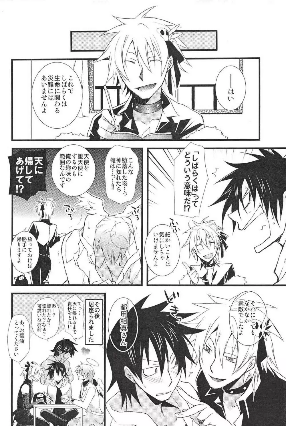 Shinigami-chan ga Yuku - page28