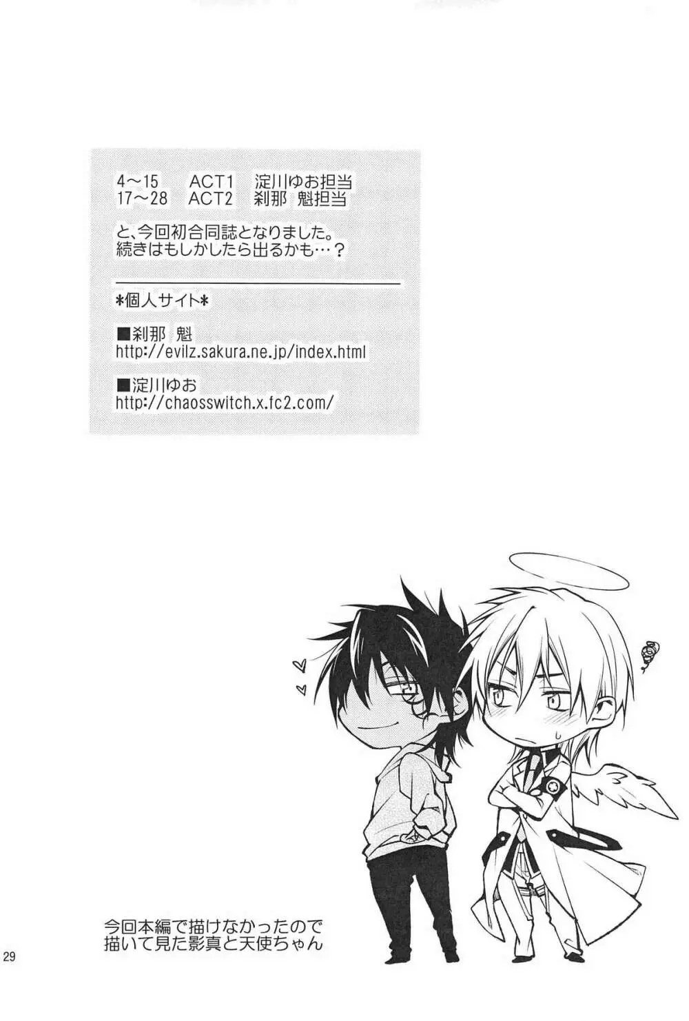 Shinigami-chan ga Yuku - page29