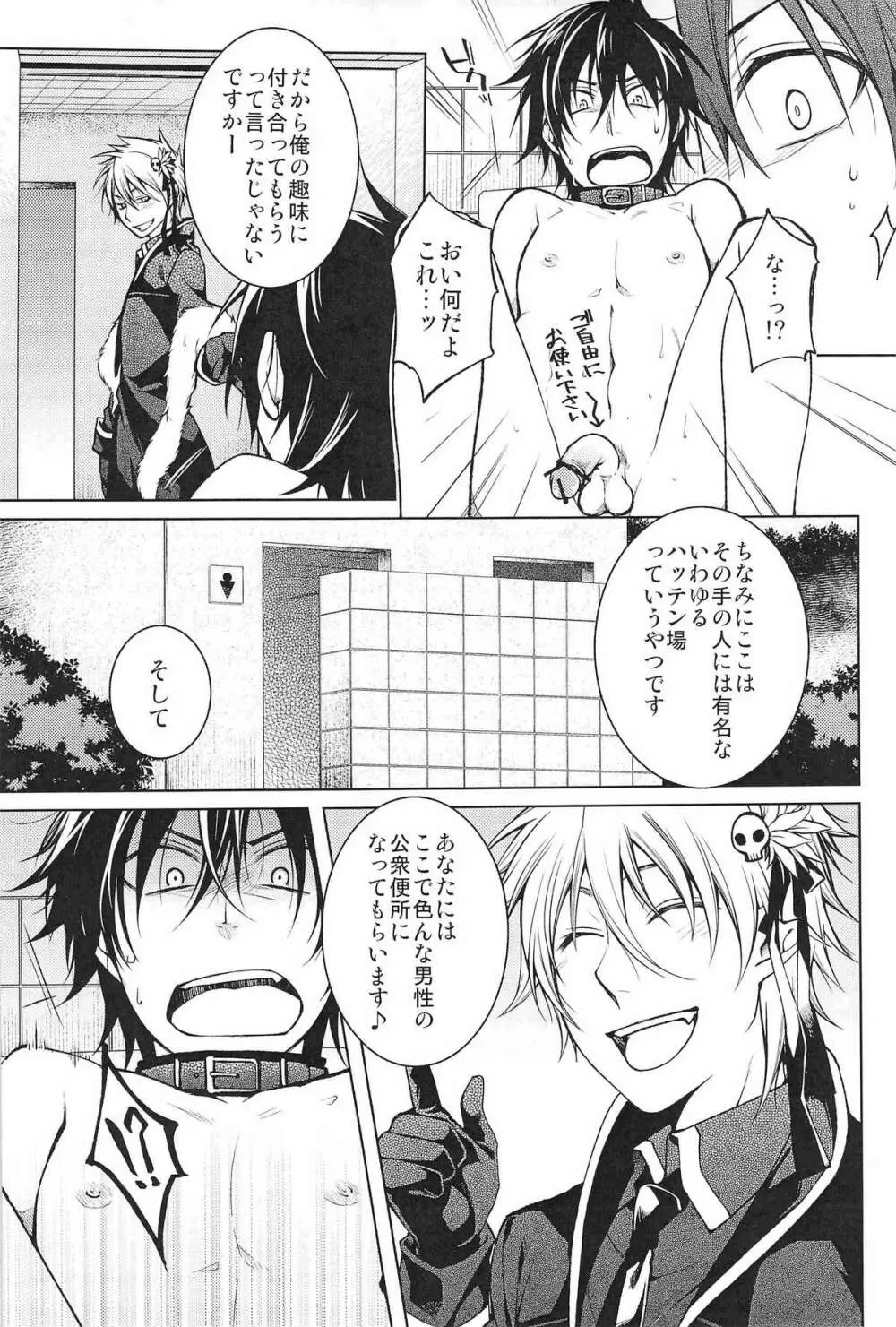 Shinigami-chan ga Yuku - page7