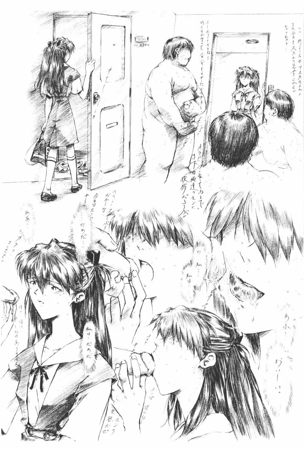 slave ASUKA ～性奴隷アスカ～改訂版 - page11