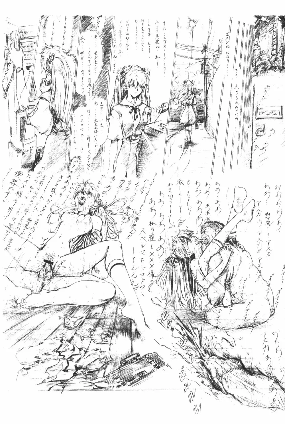 slave ASUKA ～性奴隷アスカ～改訂版 - page19