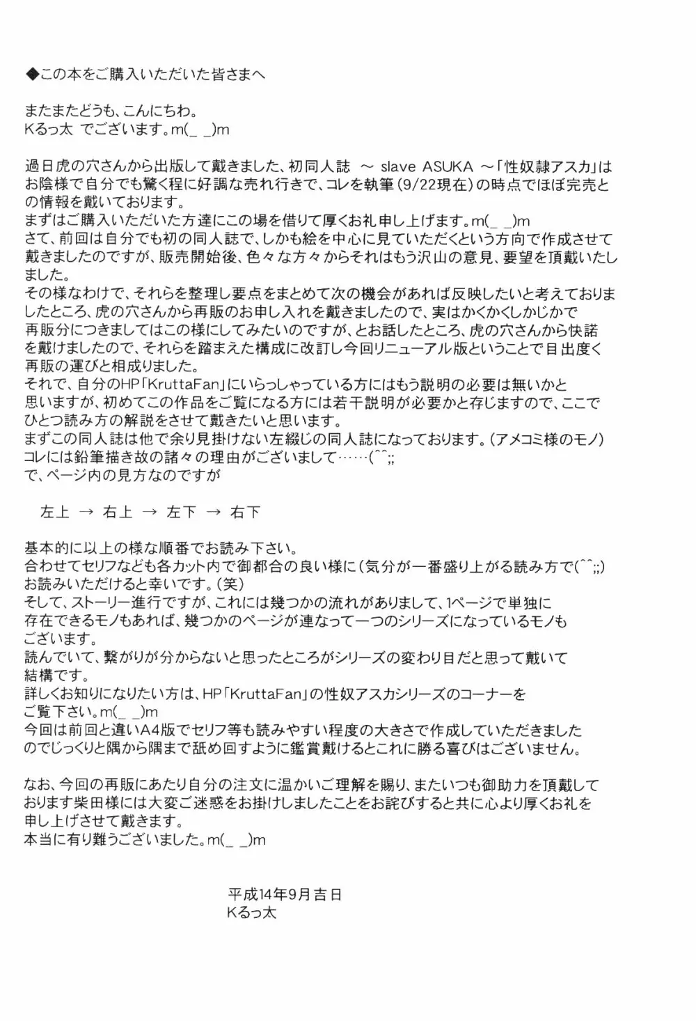 slave ASUKA ～性奴隷アスカ～改訂版 - page2