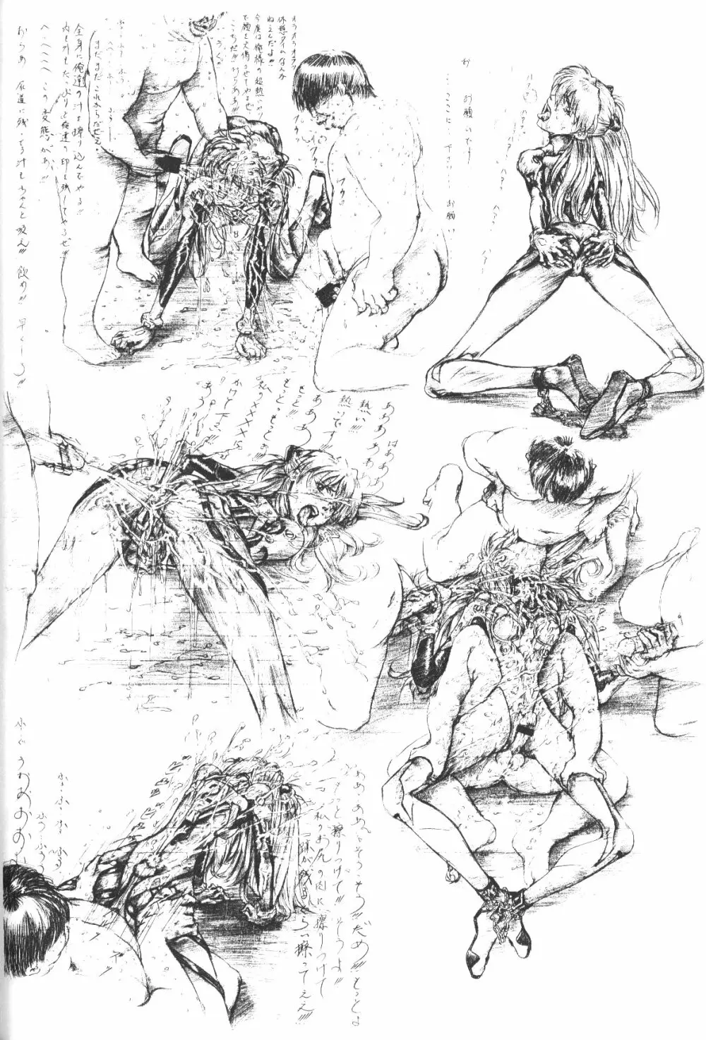 slave ASUKA ～性奴隷アスカ～改訂版 - page20