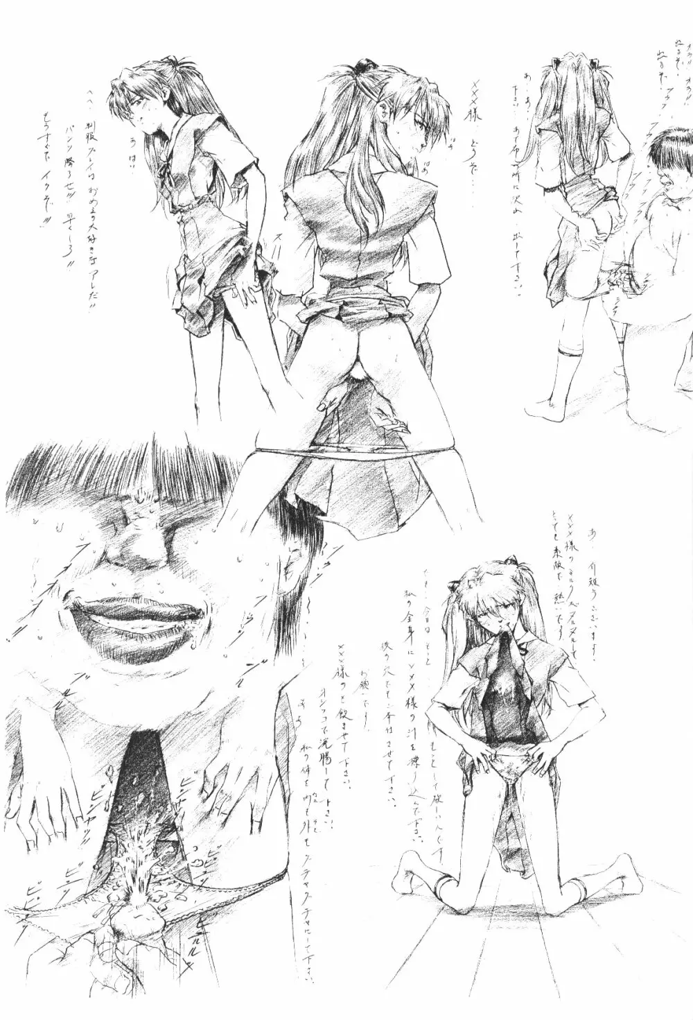 slave ASUKA ～性奴隷アスカ～改訂版 - page7