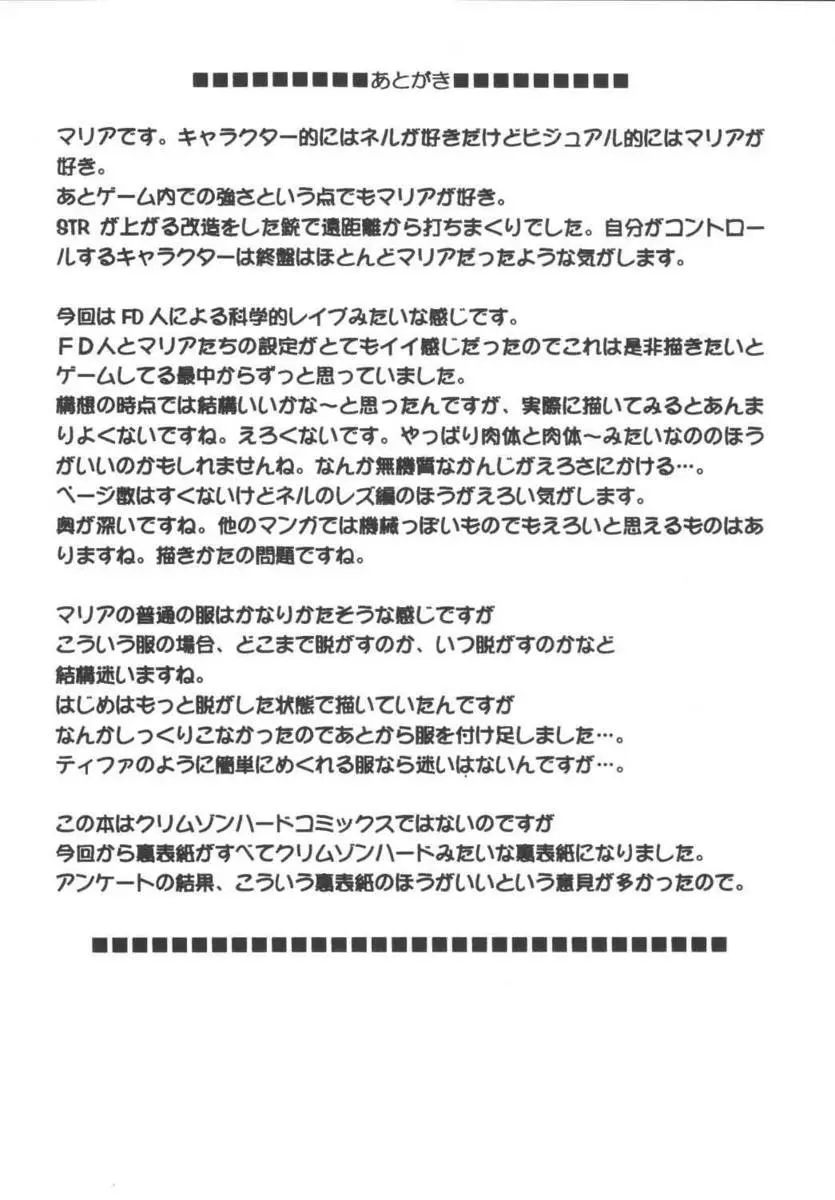 マリア - page40