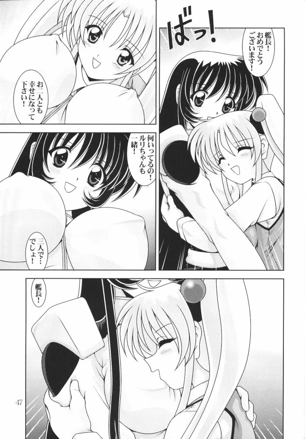 なでなでしこしこ 13 - page48