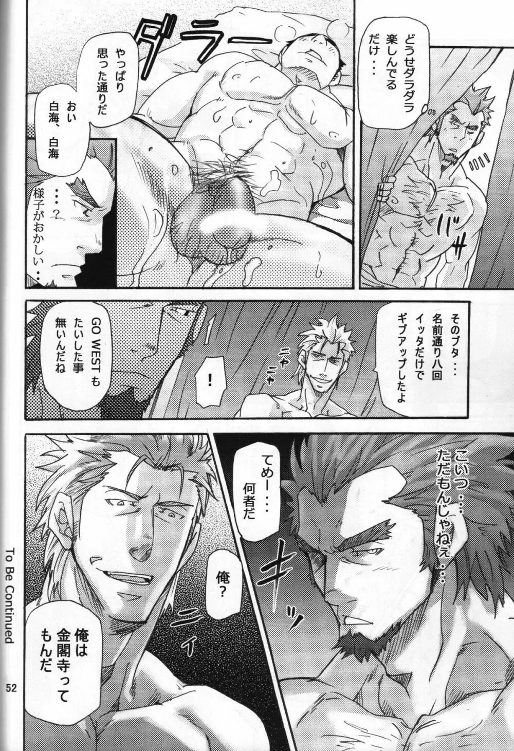 Shouka Dou #5 - page49