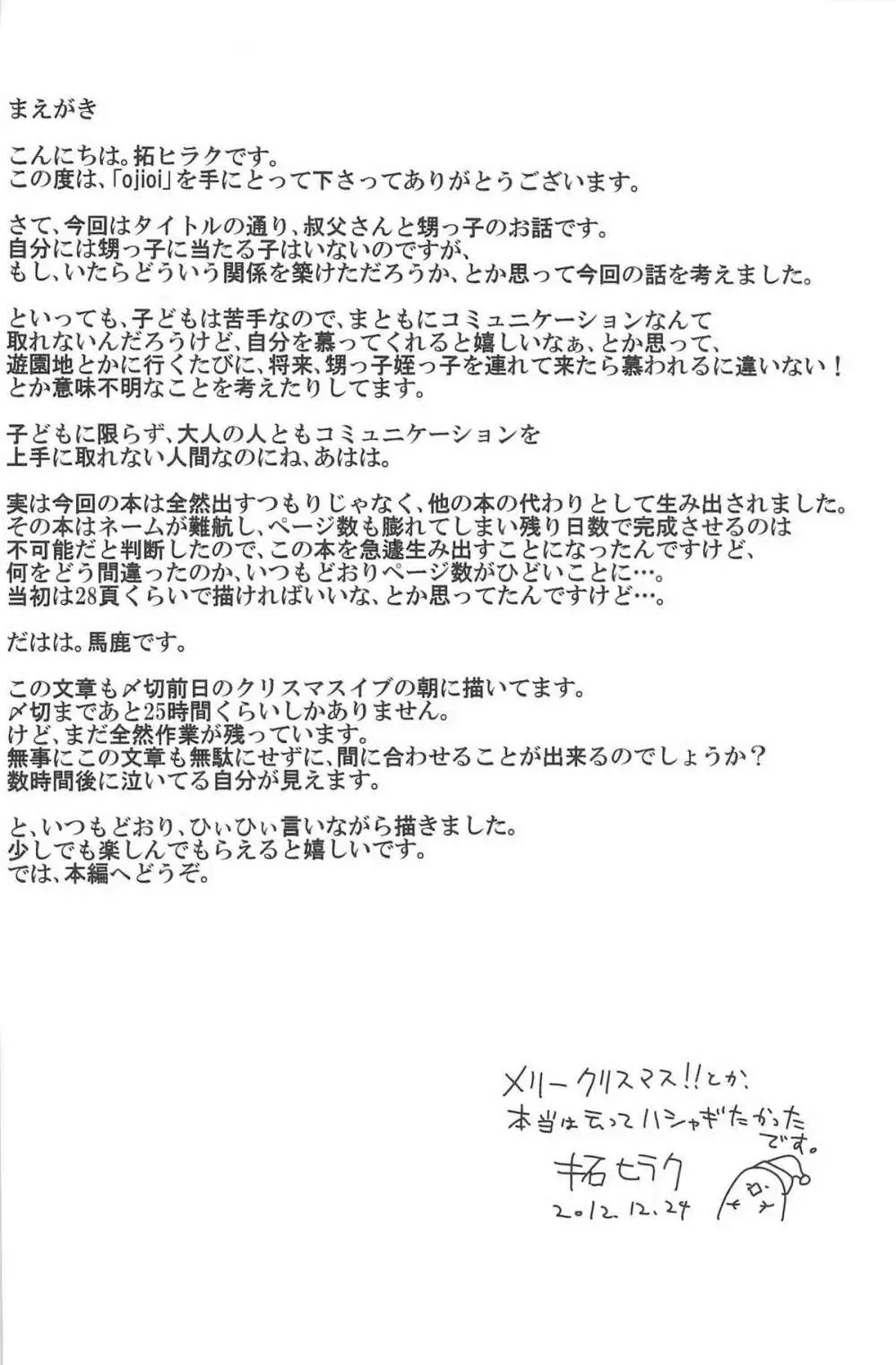 ojioi - page3