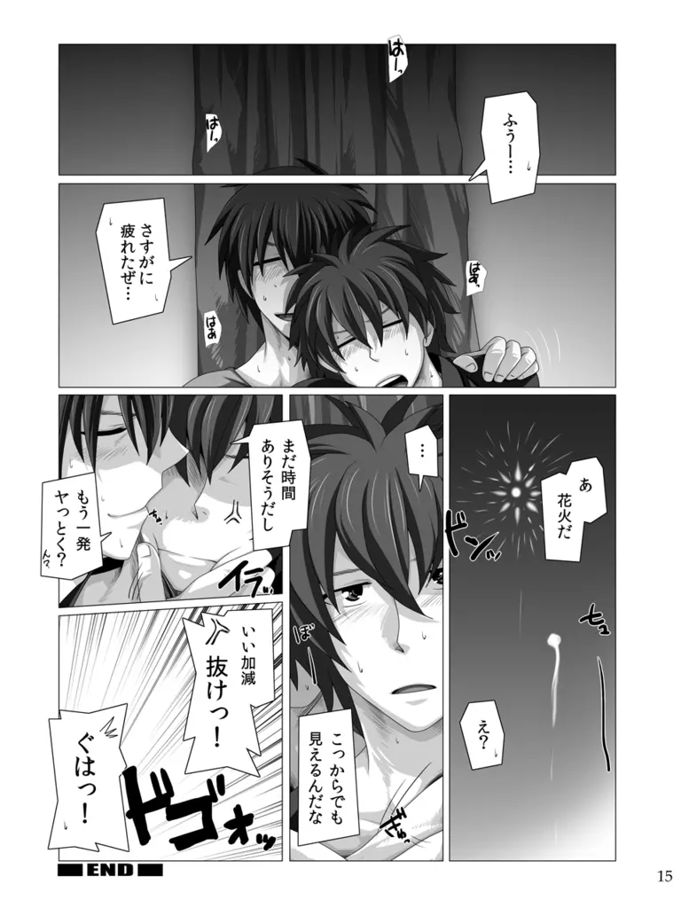 Traveler's Inn - page14