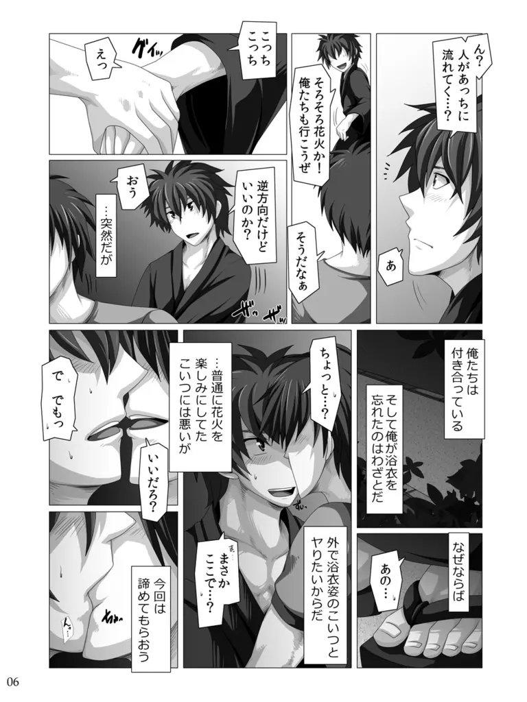 Traveler's Inn - page5
